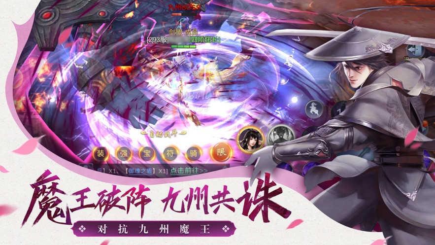 九紫仙梦云歌红包版  v3.3.0图1