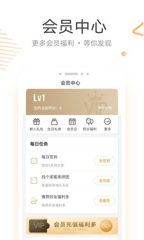 来伊份  v8.2.72图2