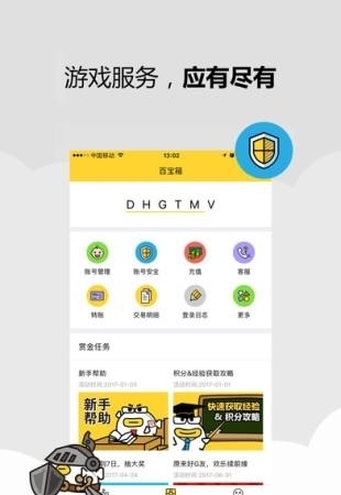 叨鱼  v7.2.3图3