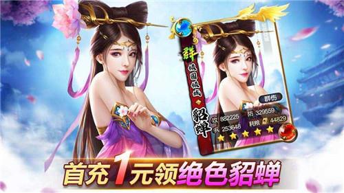 御女三国  v3.1.0.00100005图2