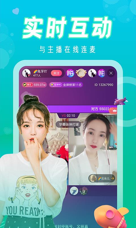 玲珑直播  v1.0.0图3