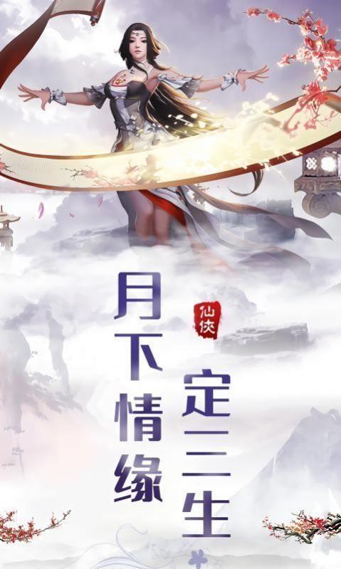 魔道飞仙  v1.0.3图1