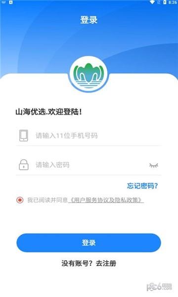 山海优选  v1.0.7图2