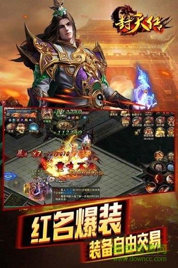 封天传手游九游官方版  v0.1.0.0图2