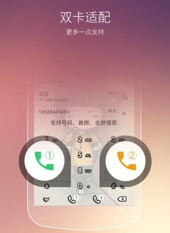 91通讯录  v2.9图3