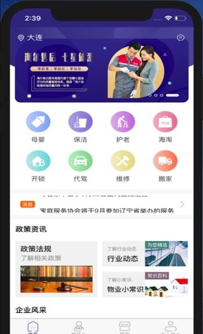 省心到家  v1.0.0图1