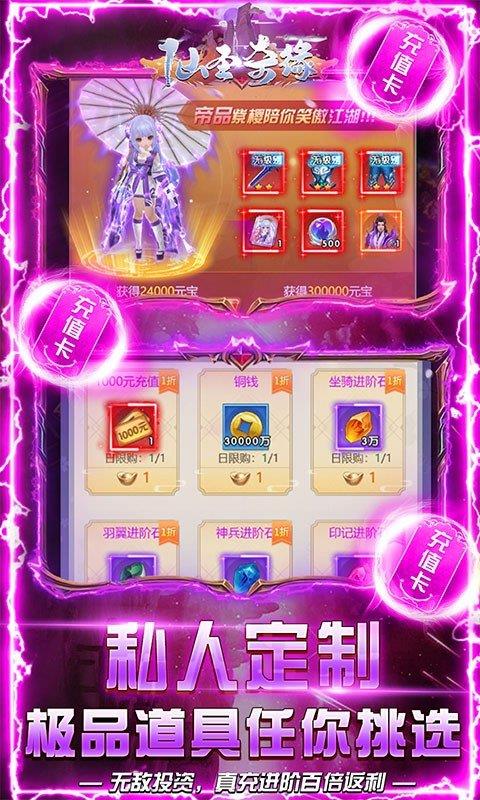 仙圣奇缘红包版  v3.9.0图3