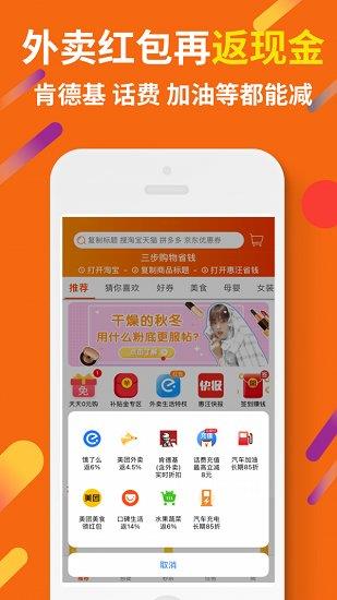 惠汪省钱  v3.11.8图2