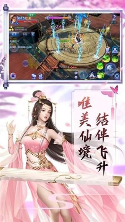 星海修道录红包版  v1.1.2图2