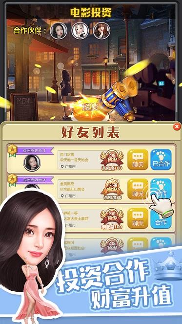 重生之暴富人生  v1.0图1