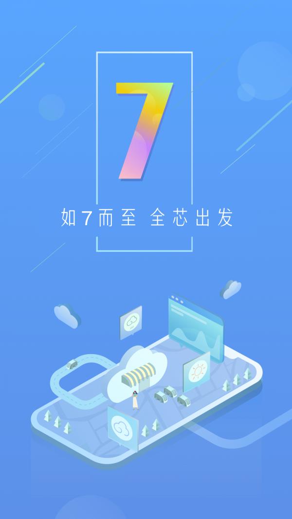 嘻哈天气  v7.74图1