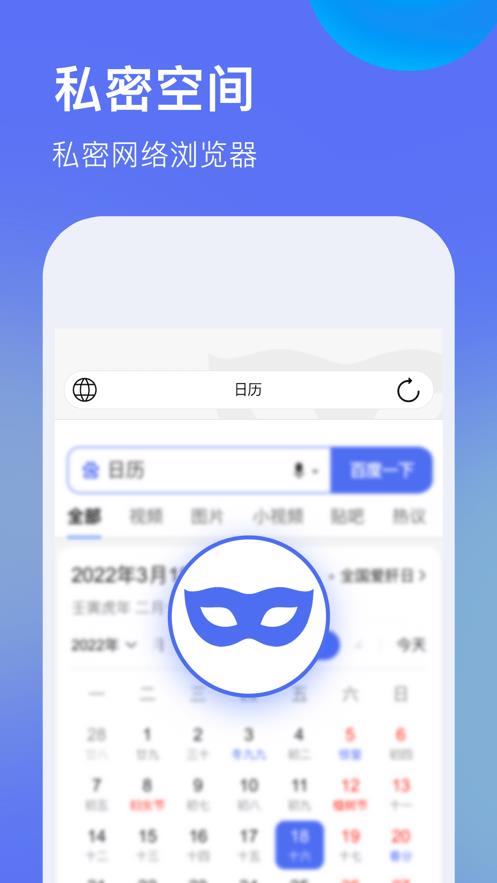 暗盒浏览器  v1.0.1图1