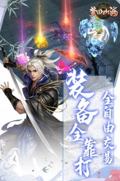 梦回山海  v1.1.9.0图3