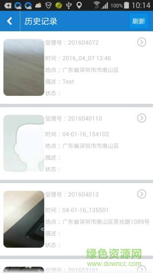 济南智慧城管
