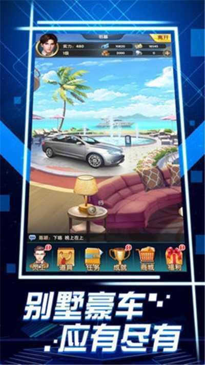 新星商业计划  v1.1.3图3