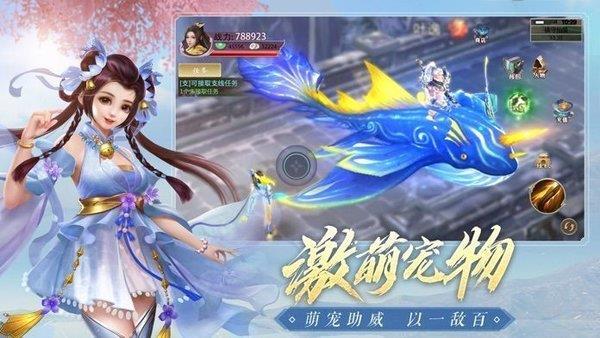 青云传九游版  v8.8.0图2