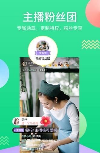 NOW直播腾讯官方版  v1.51.0.16图1