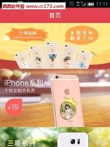 小丫定制  v1.0.0.336图1