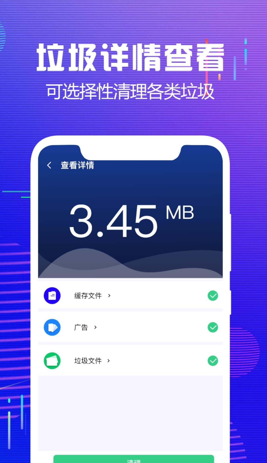 内存垃圾清理大师  v2.1图2