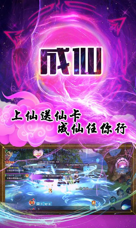 蜀山天下  v1.0.2图4