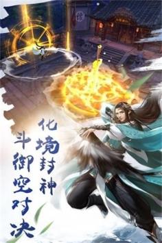 神御九天  v3.6.0图3