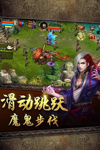 我欲封神  v2.0.0图3