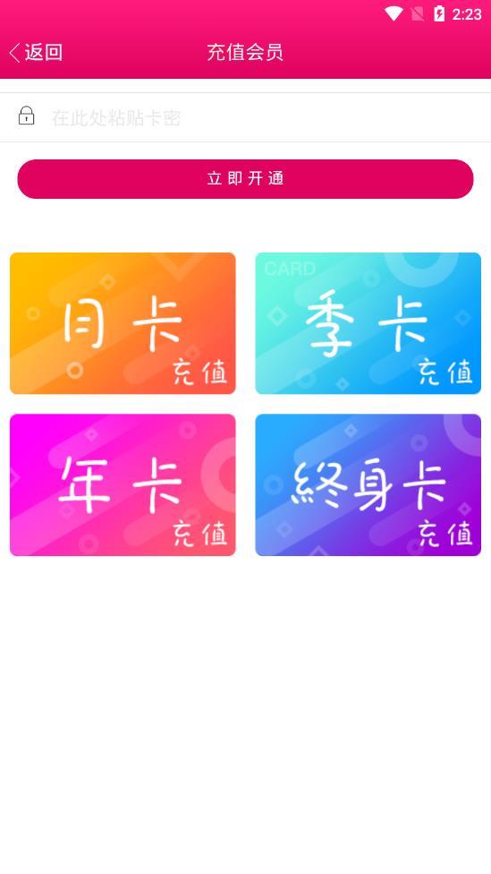 Aiu直播会员版  v3.0.22图4