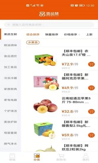 壹品慧生活  v5.1.3图2