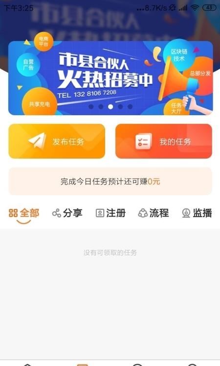 天赚  v1.2.8图2