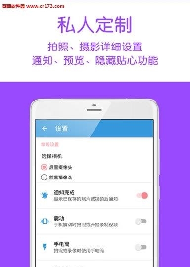 悬浮快拍相机  v1.6.1图1