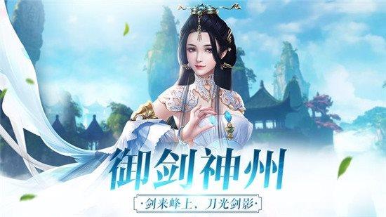 剑破九天  v1.4.9图1