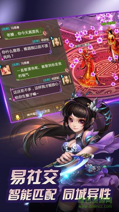 龙腾天下手游九游版  v3.0图1