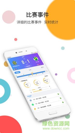 球讯体育  v1.2.0图3