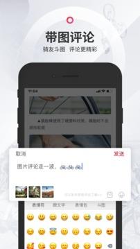 美骑  v5.1.0图1