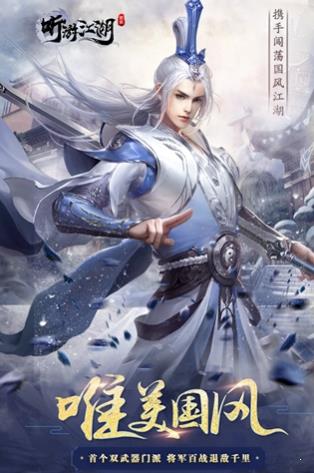 听游江湖  v1.0.1图1