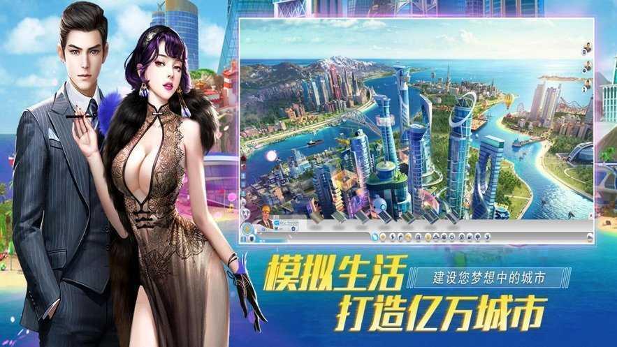 大总裁都市逆袭记最新版  v1.0.0图3