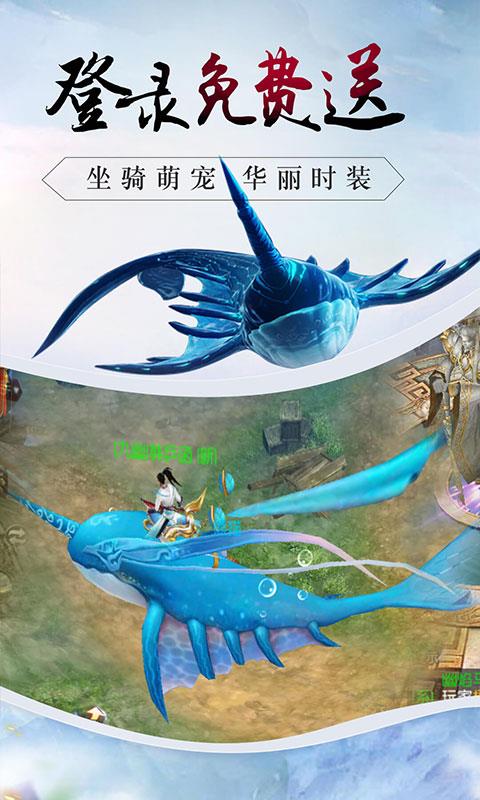 战仙传至尊版  v1.0.3图4