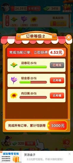 我的鲜花市场  v1.0.6图2