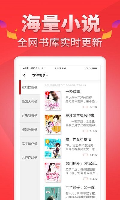 红薯阅读vip账号  v3.2.2图3