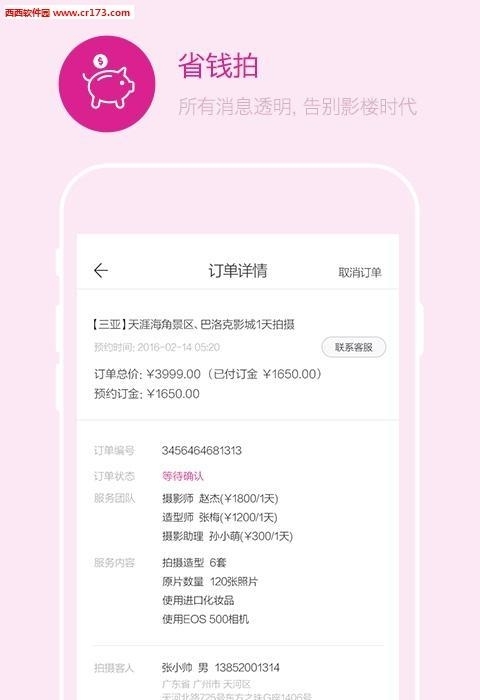 鲜檬摄影  v2.0.0图1