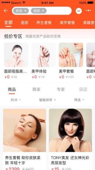 媄众  v1.0.0图3