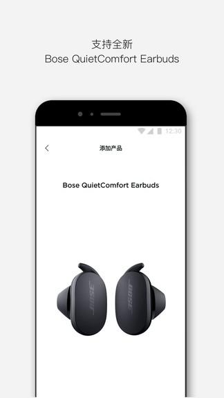 bose music  v5.0.1图3