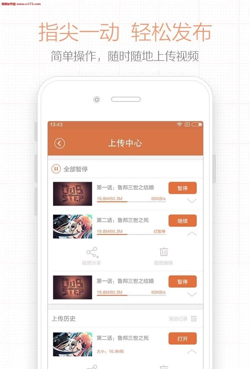 易录屏  v1.2.1图1