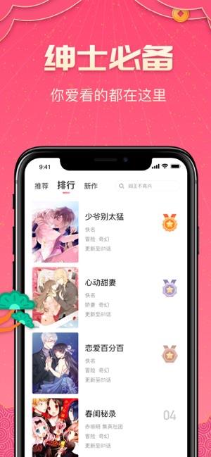 哔咔漫画picacg最新版  v2.2.1图2