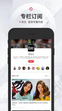 美骑  v5.1.0图5