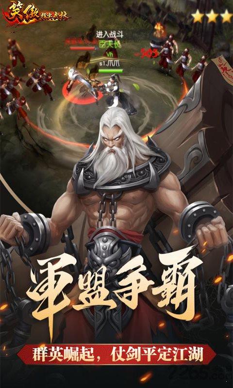 笑傲指尖武林  v1.0图1