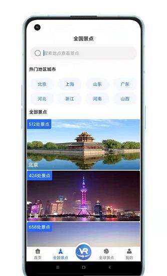 世界3d全景地图  v1.3.5图2