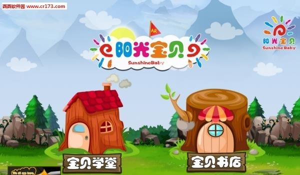 AR阳光宝贝  v1.0图1