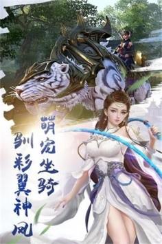 神御九天  v3.6.0图2