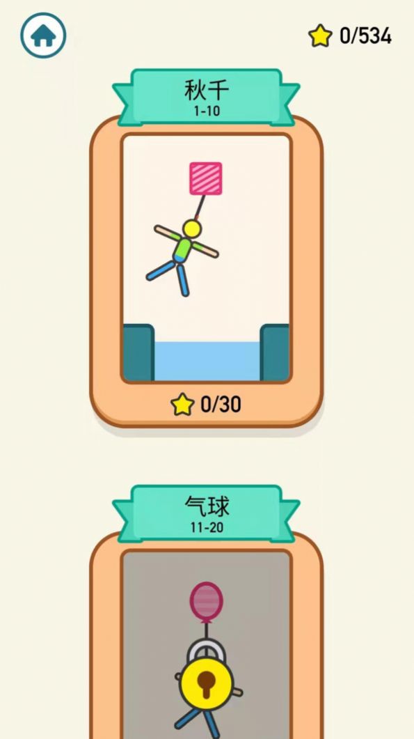 营救小老弟  v1.0.0图2